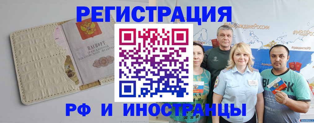 прописка гарантия в Забайкальском крае